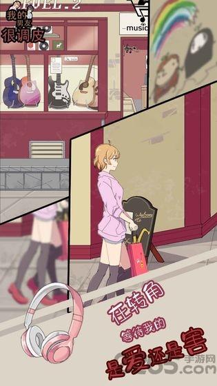 我的男友很调皮内购破解版下载,我的男友很调皮,解谜游戏,闯关游戏