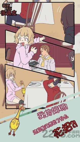 我的男友很调皮内购破解版下载,我的男友很调皮,解谜游戏,闯关游戏