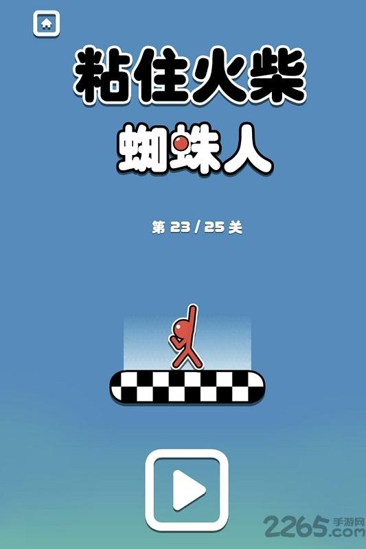 粘住火柴蜘蛛人游戏下载,粘住火柴蜘蛛人,闯关游戏,火柴人游戏