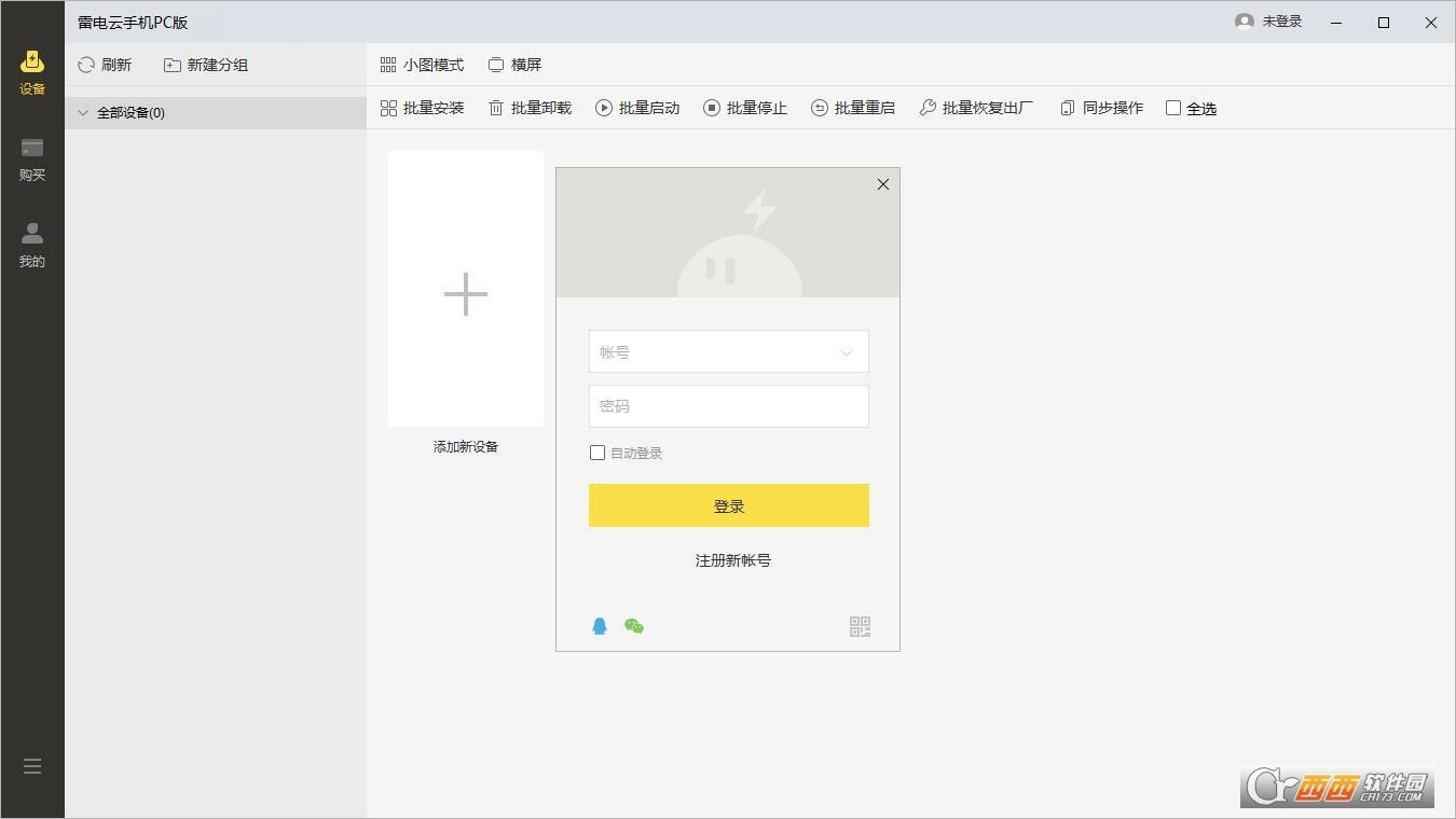 免费版软件,无限挂机,下载安装.