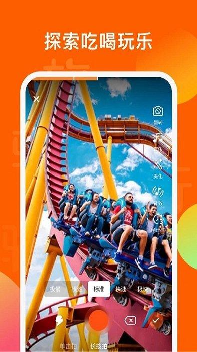 骑驴app下载,骑驴,摄影app