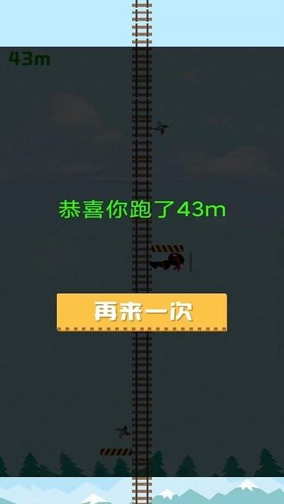 这路好难啊手机版下载,这路好难啊,跑酷游戏