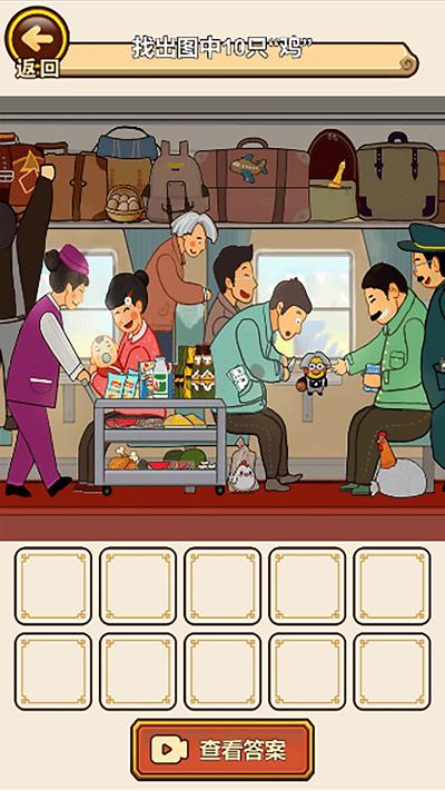 新燕益智工程车游戏下载,新燕益智工程车,找茬游戏,闯关游戏