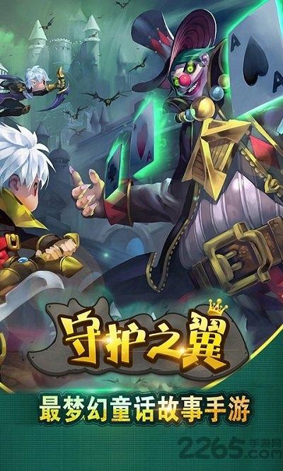守护之翼无限钻石破解版下载,守护之翼,魔幻手游,q版手游