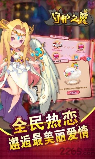守护之翼无限钻石破解版下载,守护之翼,魔幻手游,q版手游