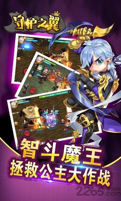 守护之翼无限钻石破解版下载,守护之翼,魔幻手游,q版手游